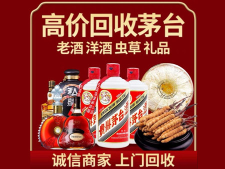 ​晋安名酒回收多少钱？