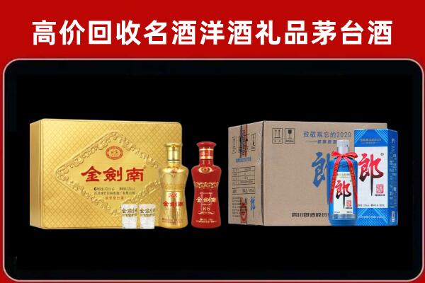 晋安回收剑南春酒