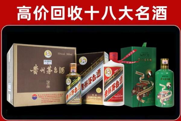 晋安回收铁盖茅台酒