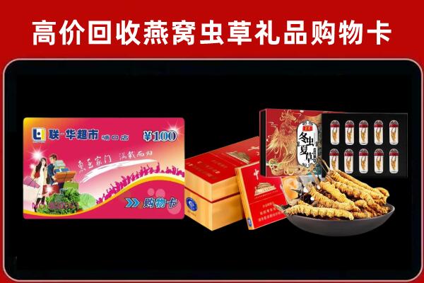晋安回收礼品卡